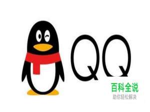 如何修改手机QQ中的字体大小？