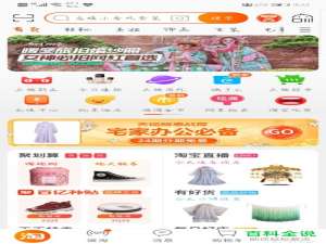 如何修改淘宝应用中的会员名称