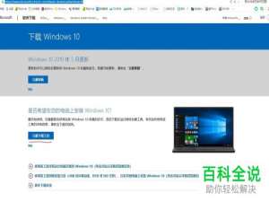 如何下载win10的原版系统