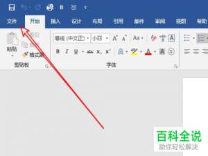 如何限制word2016不能修改文档的样式