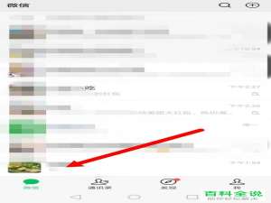 如何修改微信拍一拍后面的文字