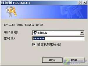 如何用路由器小区共享上网
