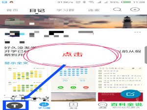 如何用timing软件制定学习计划？