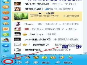 如何隐藏桌面QQ界面与任务栏QQ图标