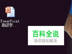 如何用PPT画出电影院座位图