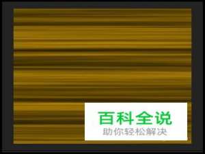 如何用软件制作木板纹理？