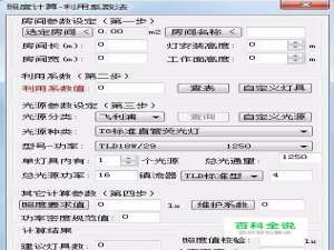 如何用天正进行照度计算