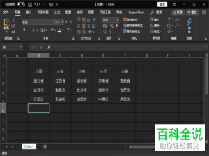 如何用两个窗口打开Excel中的同一份表格文档