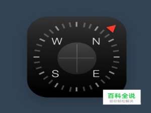 如何用ai制作手机图标指南针