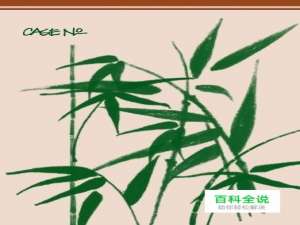 如何用ps画水墨画竹子