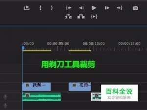 如何用PR裁剪视频音频？