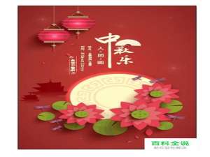 如何用ai制作好看的中秋节海报