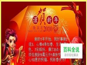 如何用word制作电子贺卡