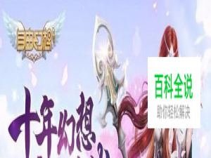 如何用电脑玩自由幻想手游电脑版教程