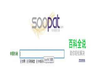 如何用soopat进行专利检索