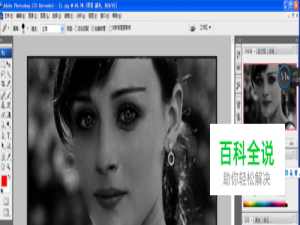 如何用PS双曲线磨皮技巧来修图