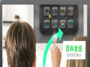 如何用手势无线控制电脑