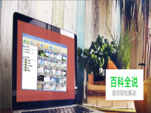 如何远程监控局域网电脑桌面