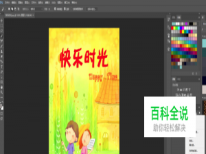 如何用PS软件改变颜色