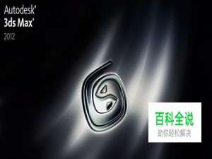 如何用3dMax进行桌子建模？