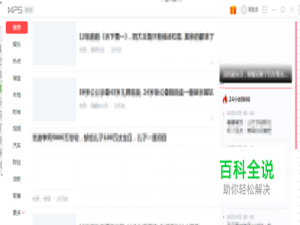 如何永久解决电脑开机后热点新闻的弹出？