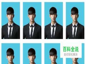 如何用ps把照片做成1寸、2寸照