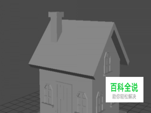 如何用Maya做一座小房子