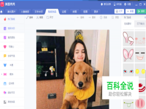 如何用美图秀秀给照片添加兔耳朵表情？