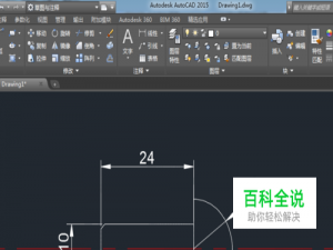 如何用CAD2015画螺钉二维图