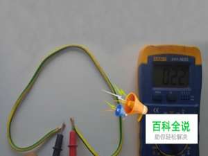 如何用数字万用表测量线路的通断？