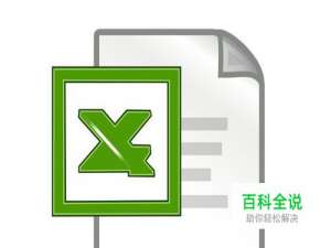 如何用Excel快速计算学分积