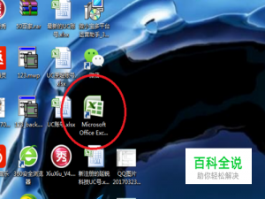 如何用Microsoft Excel软件制作表格
