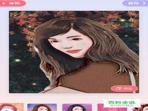 如何用美图秀秀快速制作自己的卡通画像