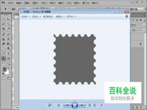 如何用ps制作一个邮票感觉的小背景