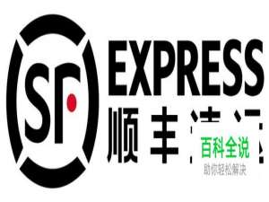 如何用微信寄顺丰快递