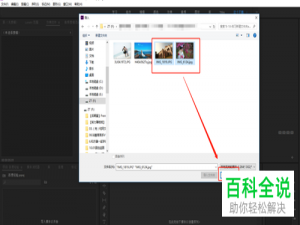 如何用PR的渐变擦除功能对图片添加擦除过渡效果