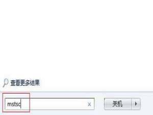 如何远程连接他人的电脑