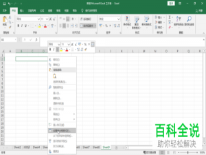 如何用excel表格制作2020年的周工作计划表