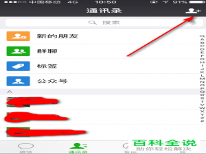 如何用微信查顺丰快递的寄件人？