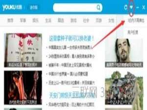 如何永久关闭优酷迷你版?