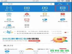 如何在支付宝App中查看2019年新春五福纪念卡