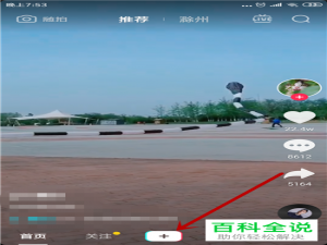 如何在抖音app中使用检测真假特效拍摄视频？