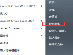 如何在win7系统中删除已安装的程序?