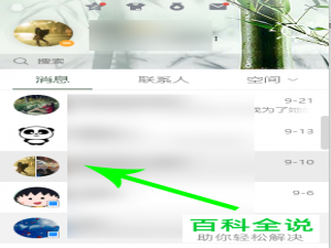 如何在电脑QQ中设置群精华