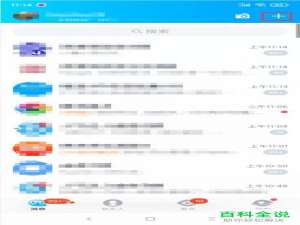 如何在手机QQ创建派对房间