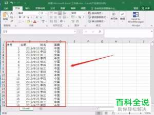 如何在电脑Excel中进行无限行删除