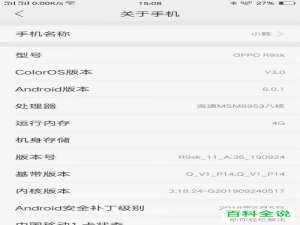 如何在其他手机中登录OPPO游戏中心