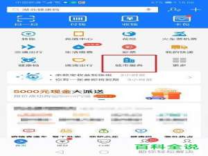 如何在支付宝中查询养老账户的余额