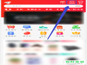 如何在手机版京东中查找扫过的物品