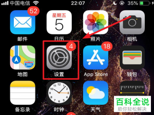如何在iphone苹果手机中隐藏游戏软件？